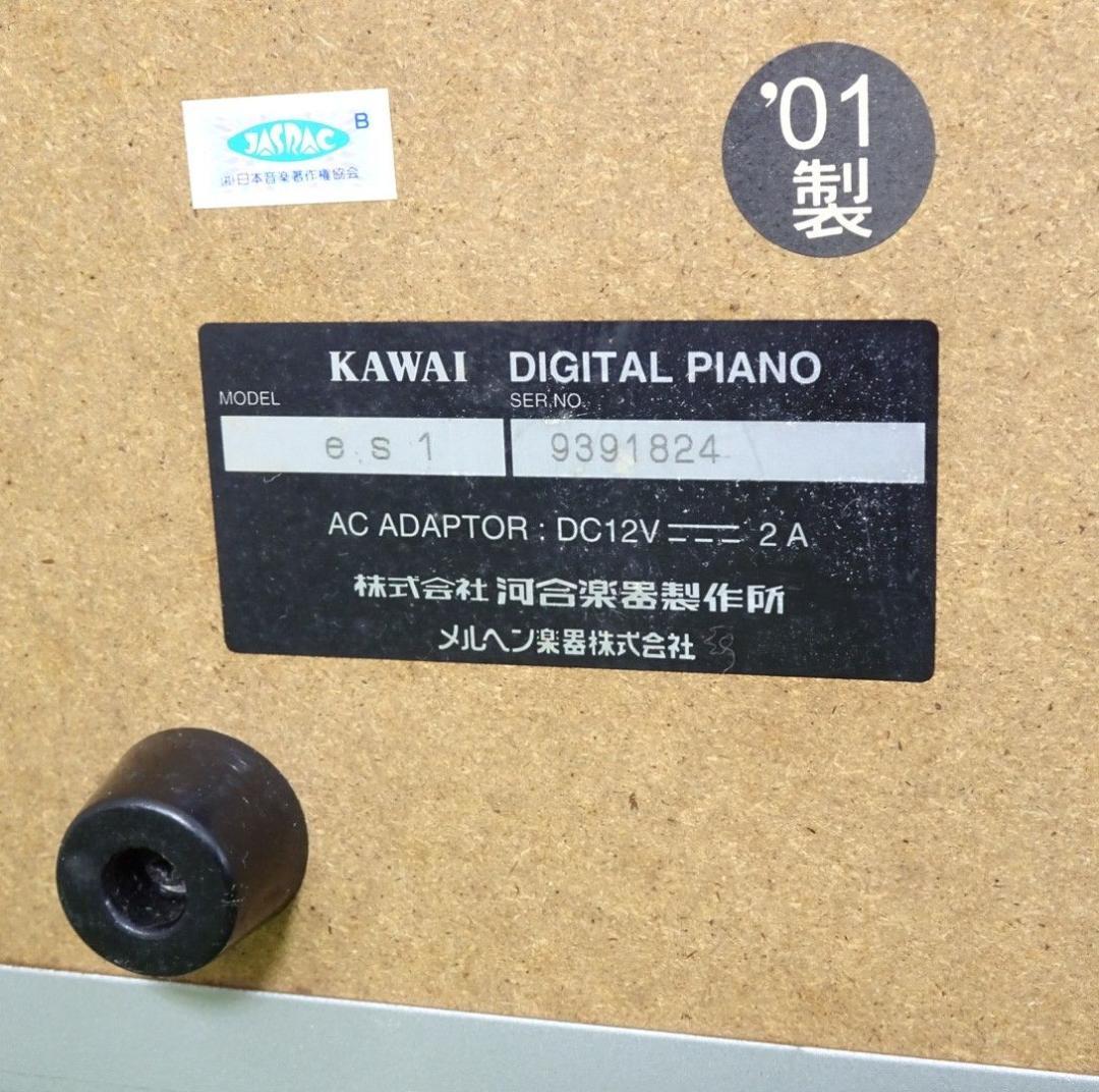 KAWAI ES1 88鍵盤キーボード シルバー スタンド アダプター ペダル
