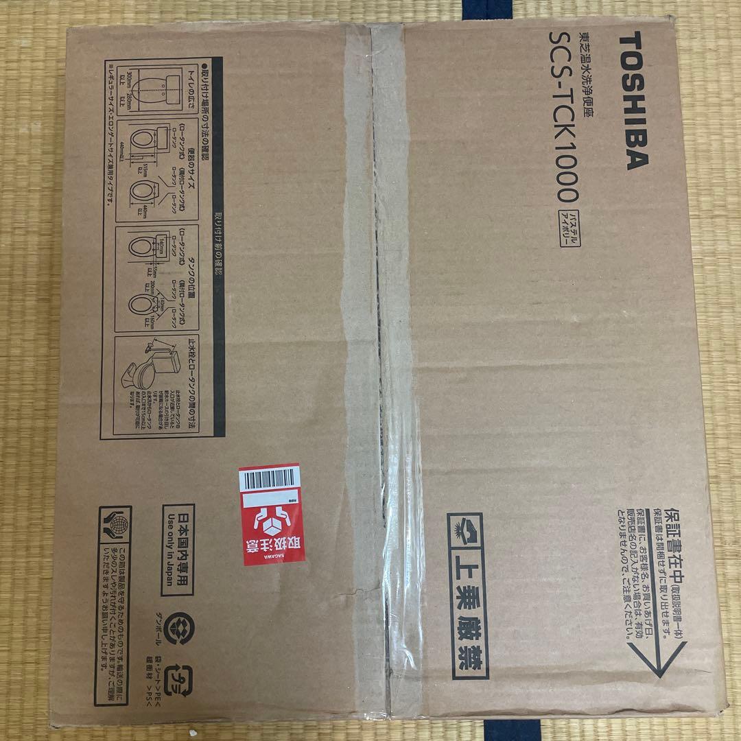 東芝温水洗浄便座 SCS-TCK1000