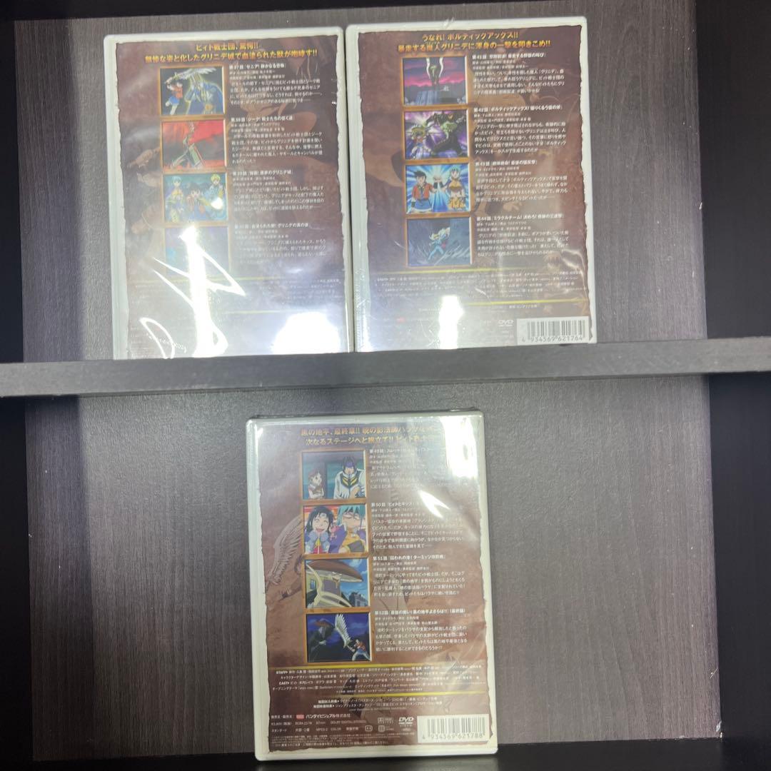 未開封　冒険王ビィト Vol.10、11、13