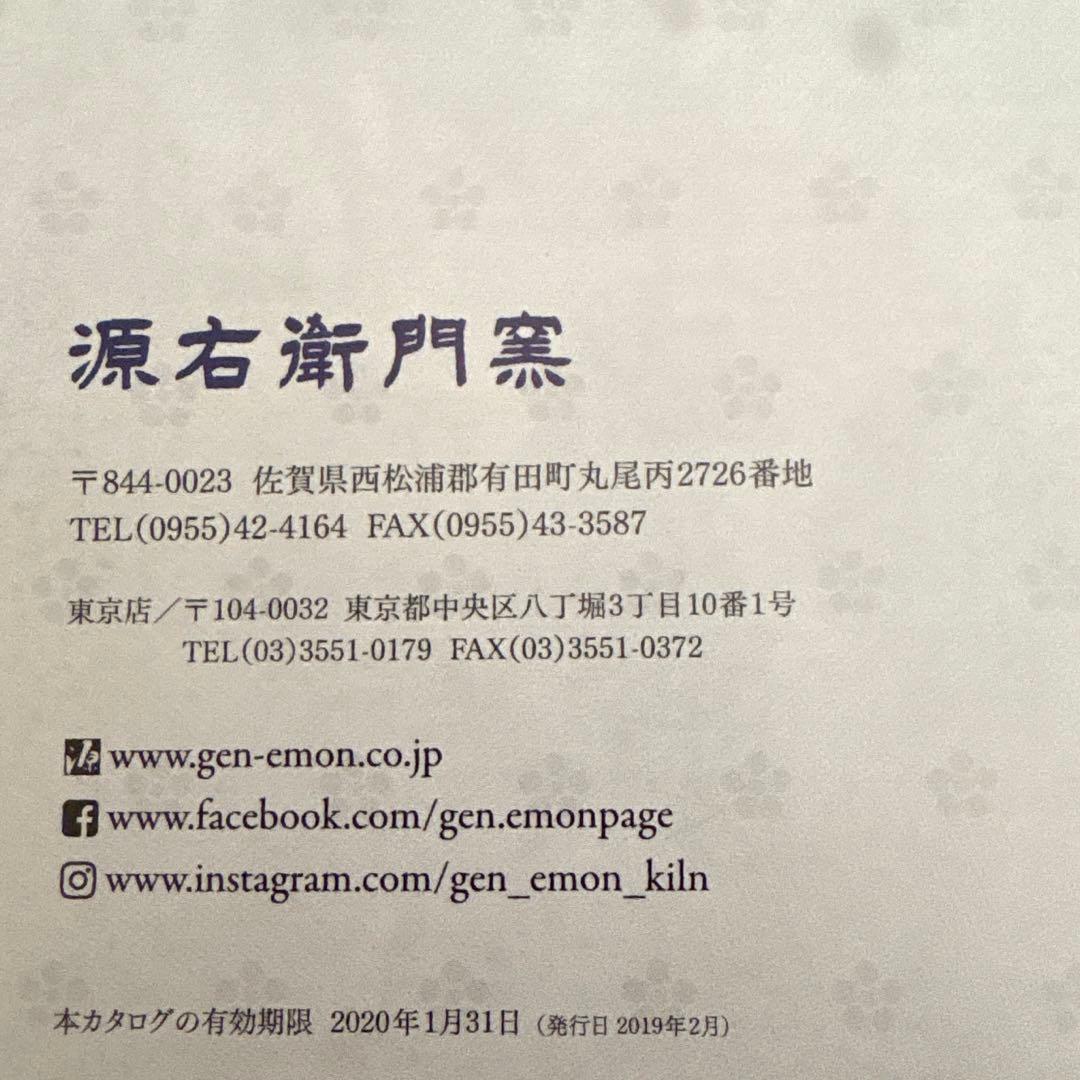 源右衛門　蓋物　染め錦梅小紋　　　　　　　　　　　木箱付き 未使用