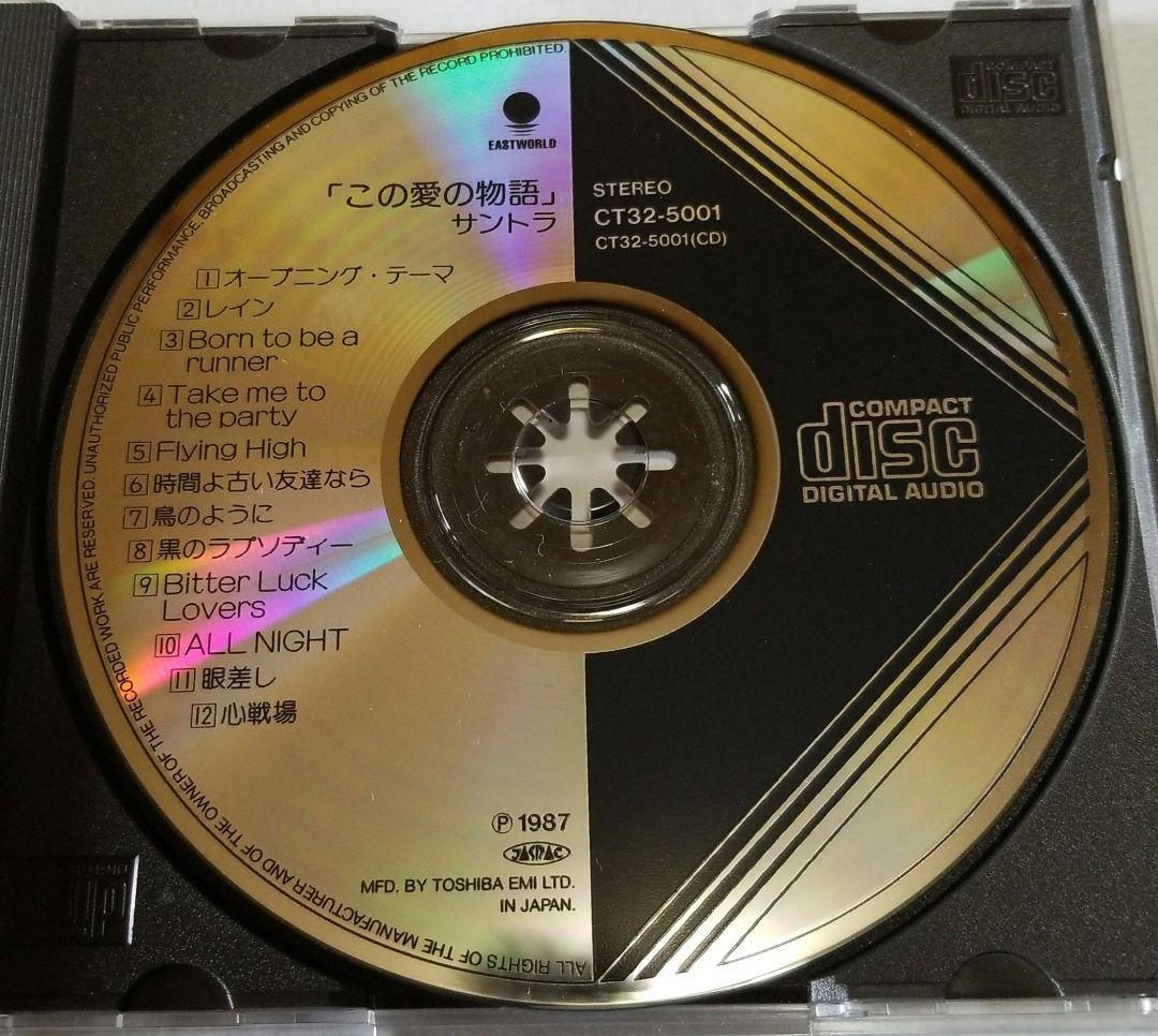 良品 入手困難 絶盤 この愛の物語 サウンドトラック BOOWY 久石譲 甲斐