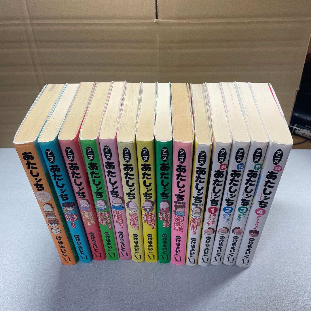 あたしンち 漫画セット 全35冊