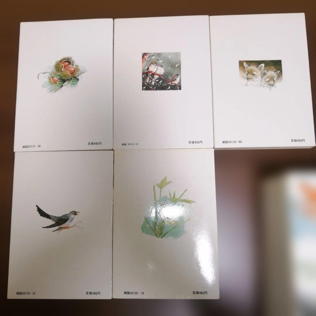 ふるさと　矢口高雄　全11巻　アクションコミックス