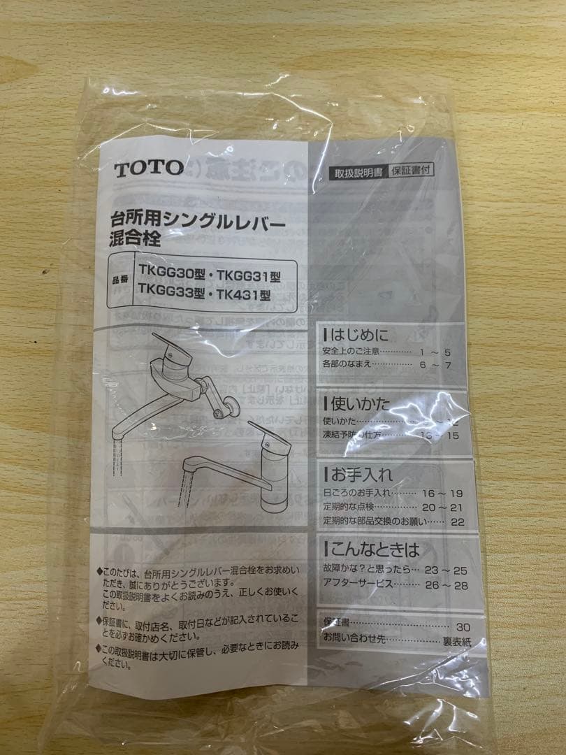 【未使用・保管品・現状品】TOTO 台所用シングルレバー 混合水栓