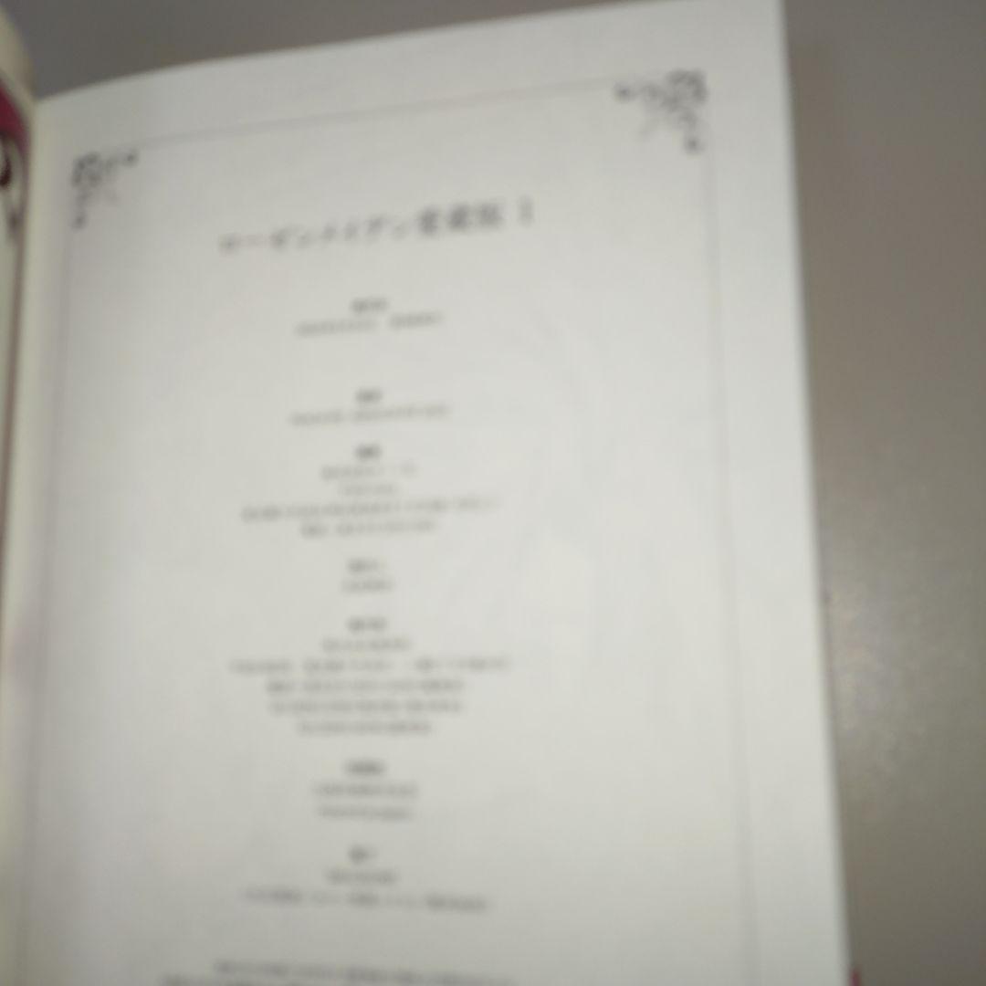 ローゼンメイデン愛蔵版 1〜7巻　7冊　全巻　セット