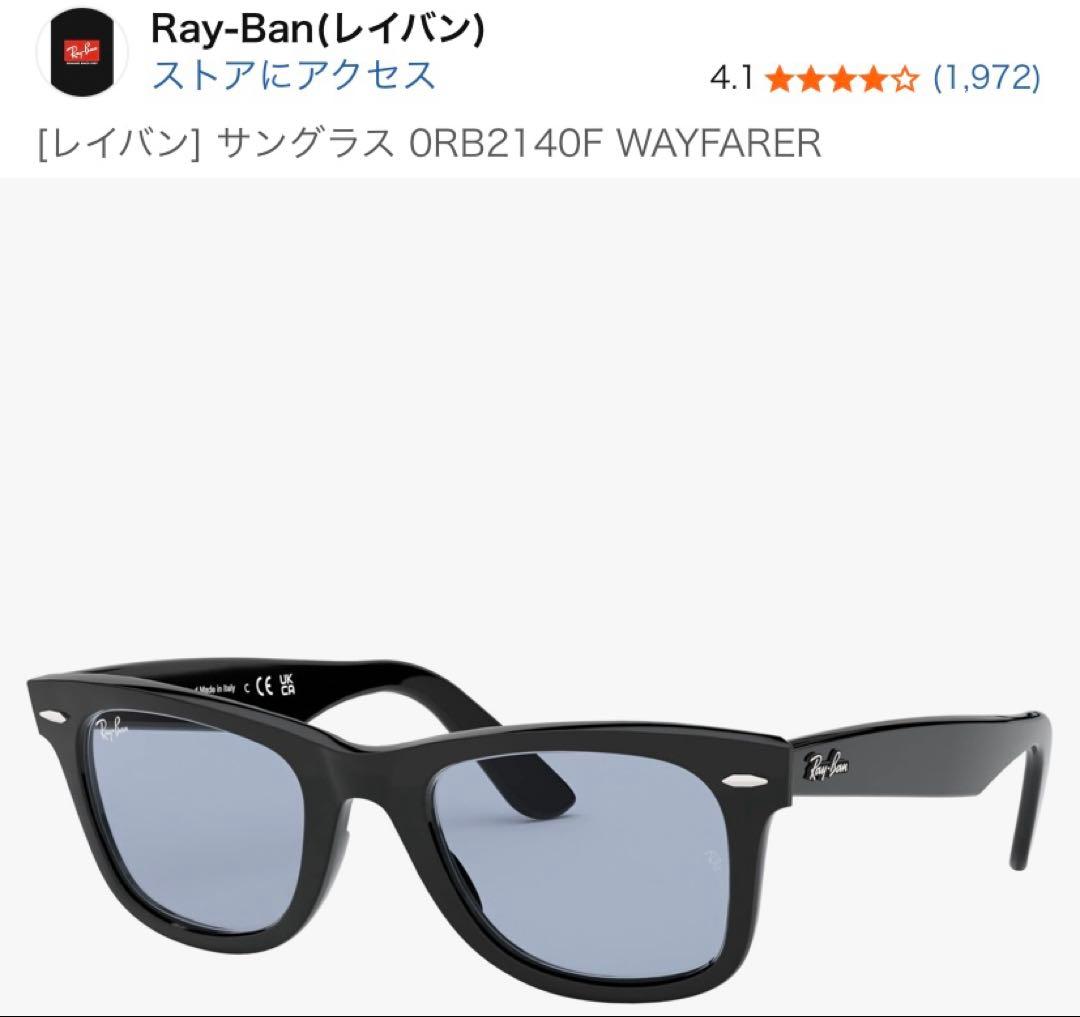 サングラス 0RB2140F WAYFARER