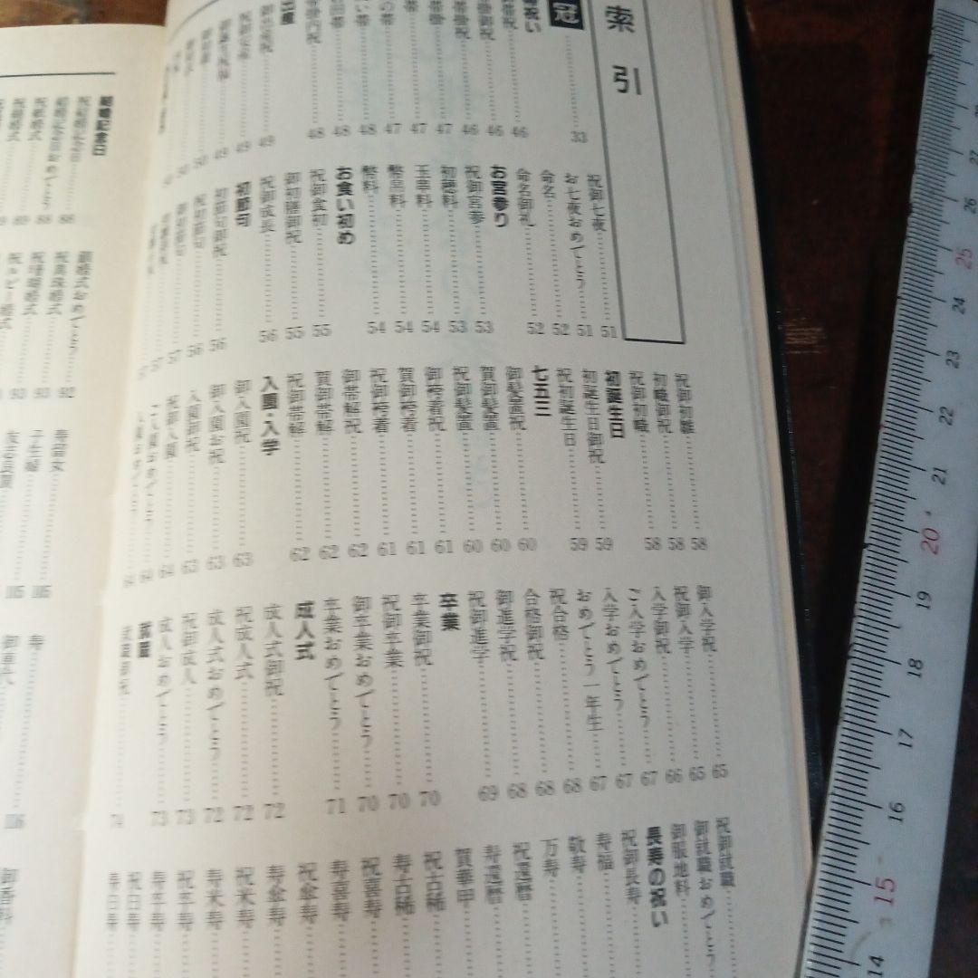 実例 現代表書き 特装版