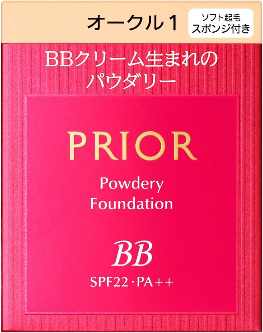 【新品・未開封】プリオール 美つやBBパウダリー オークル1　3個セット　③