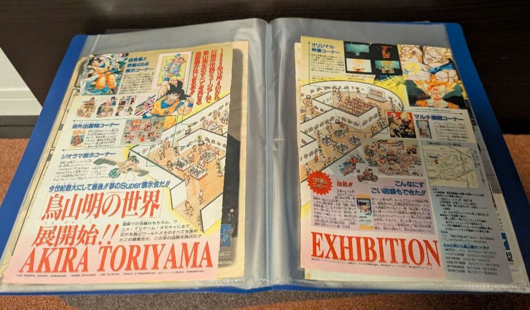 少年ジャンプ　 ドラゴンボール 当時物切り抜きファイリングコレクション整理