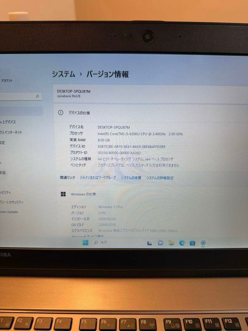 Toshiba Dynabook シルバー ノートPC
