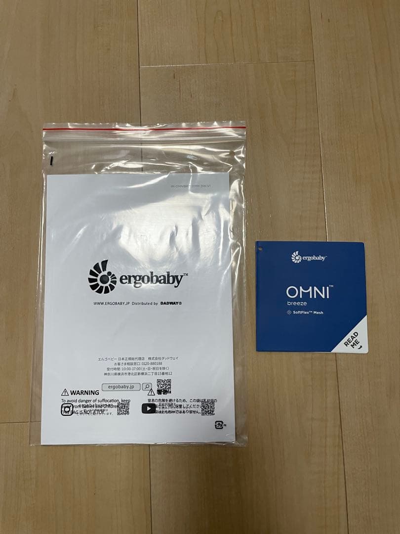 ergobaby エルゴベビー オムニ ブリーズ 抱っこ紐
