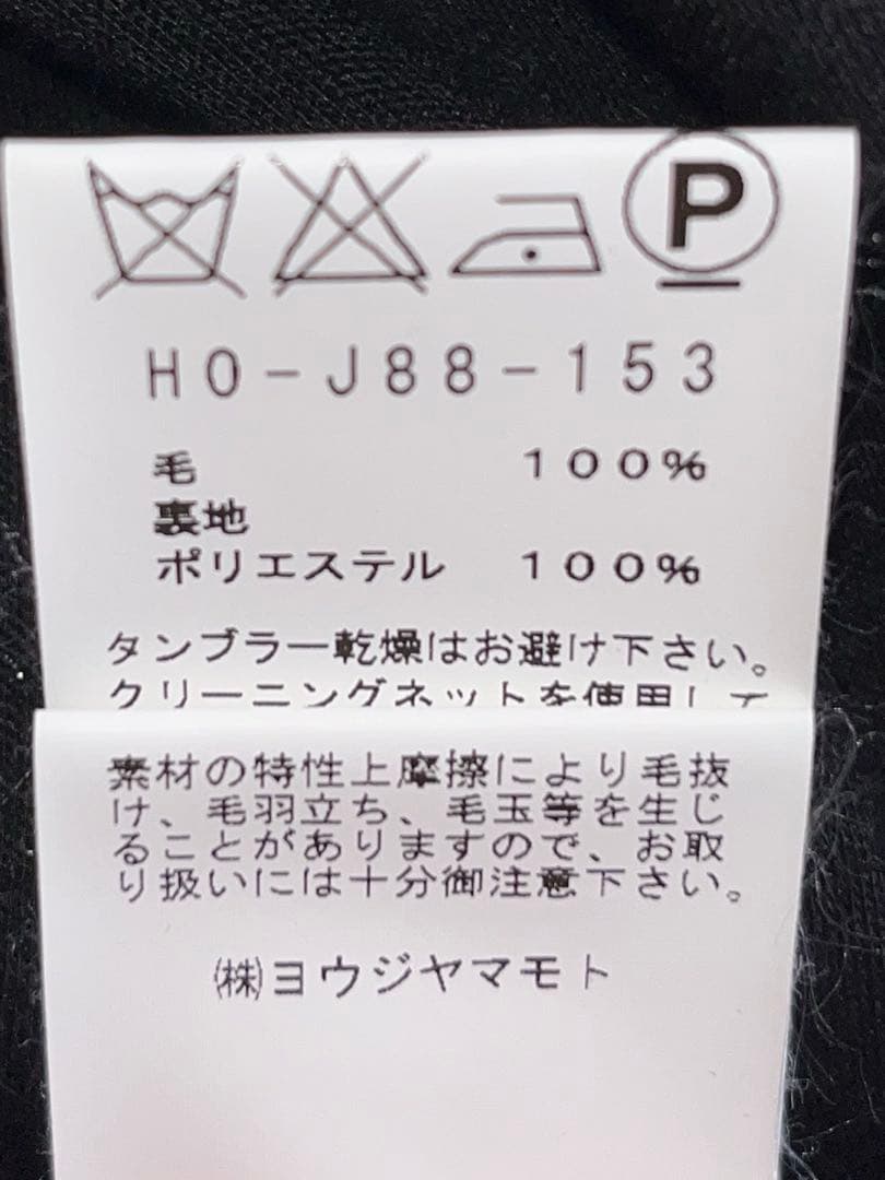 ヨウジヤマモト　コスチュームドオム　2B 天竺ウール　テーラード　動体裁断