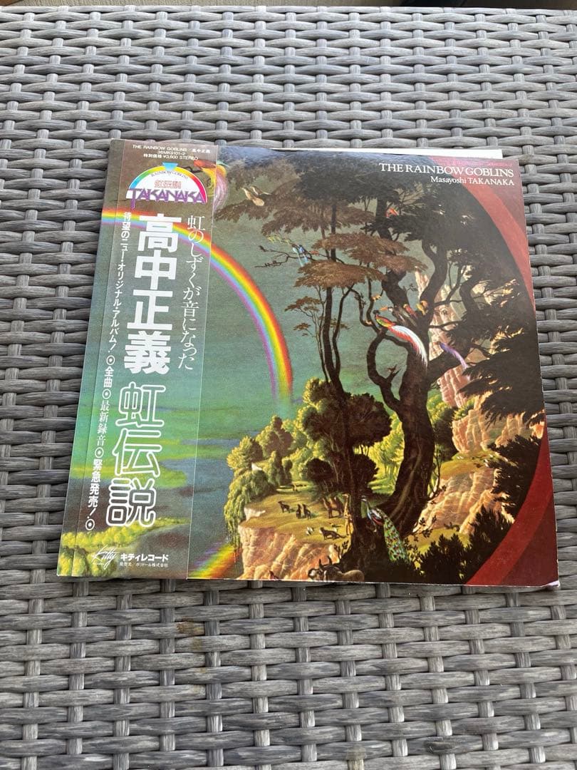 高中正義 虹伝説 LP 2枚組 帯付き