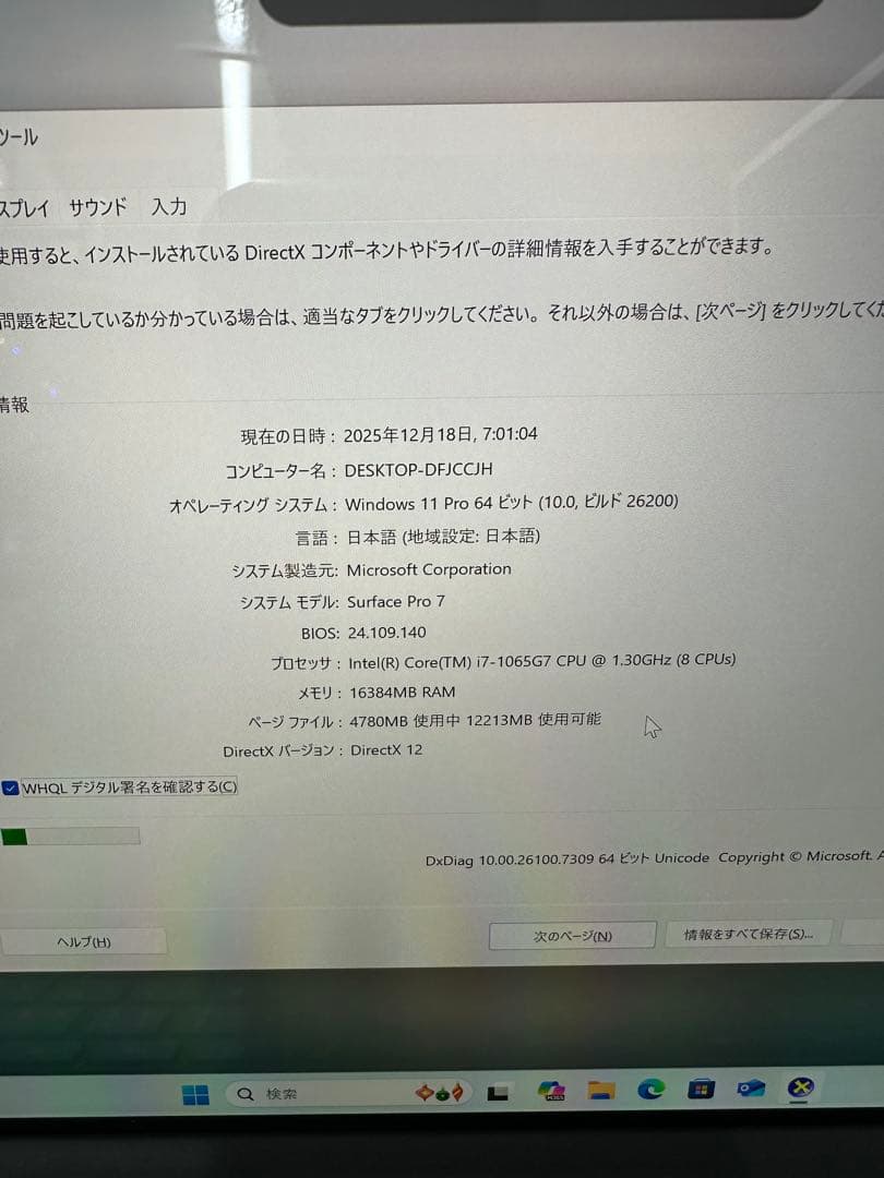 n*a様 Microsoft Surface Pro 7