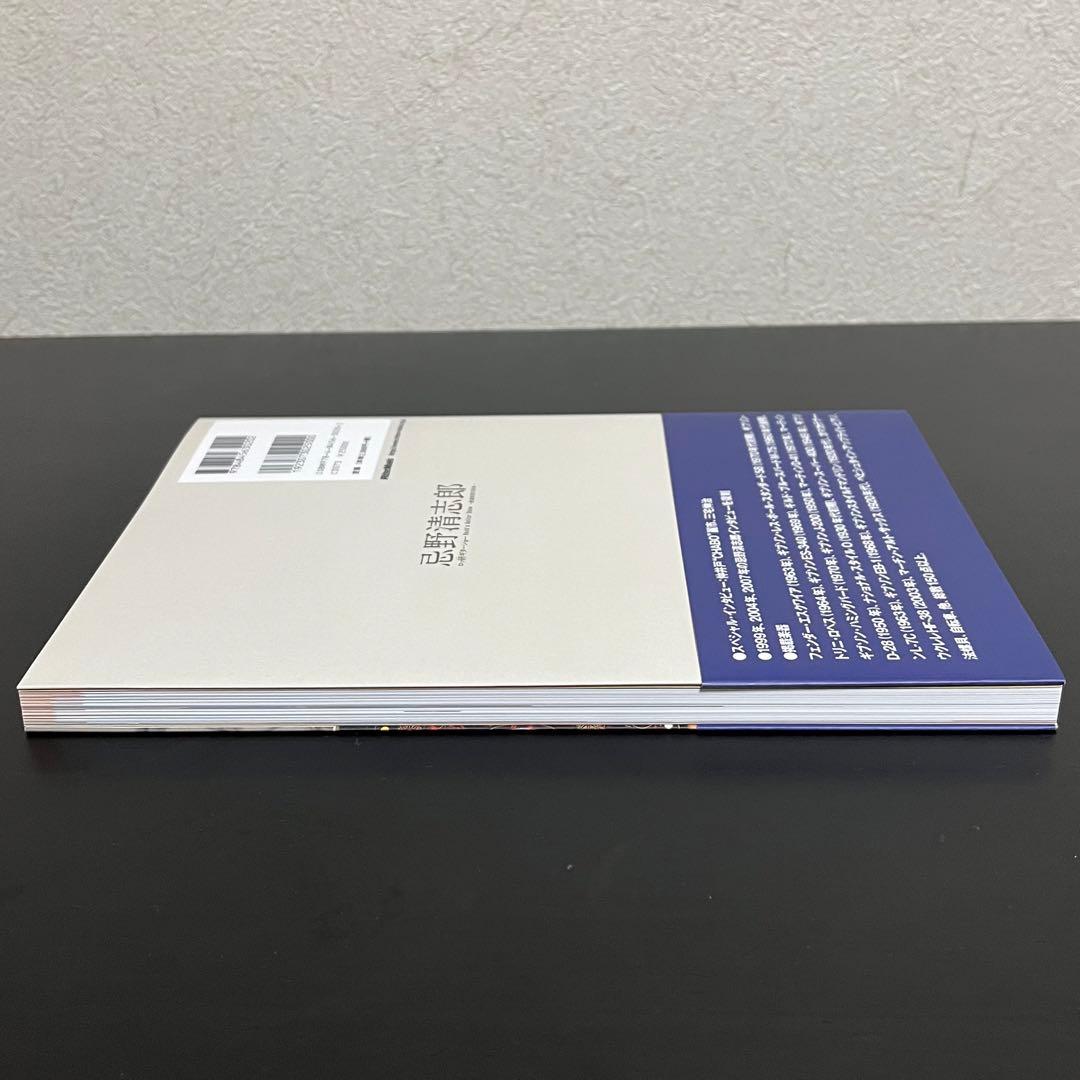 【初版帯付き】忌野清志郎ロッ研ギターショー 愛蔵楽器写真集