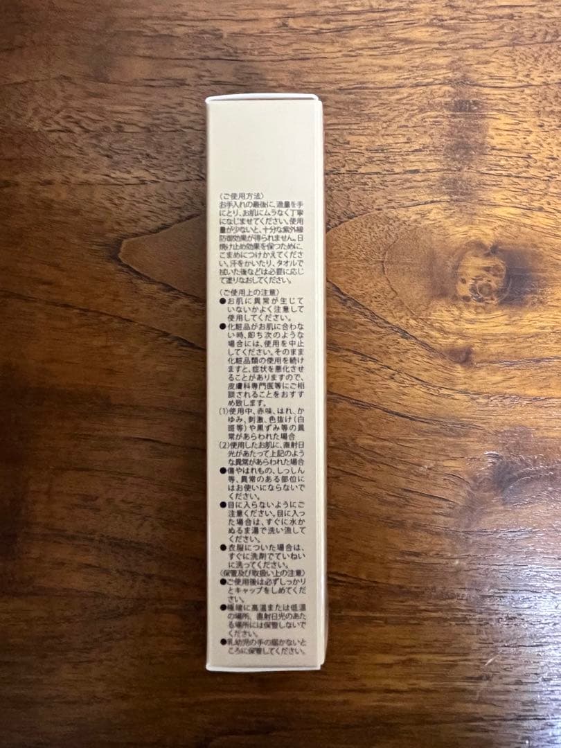 銀座ステファニー化粧品　UV PROTECT50 日焼け止め３本セット