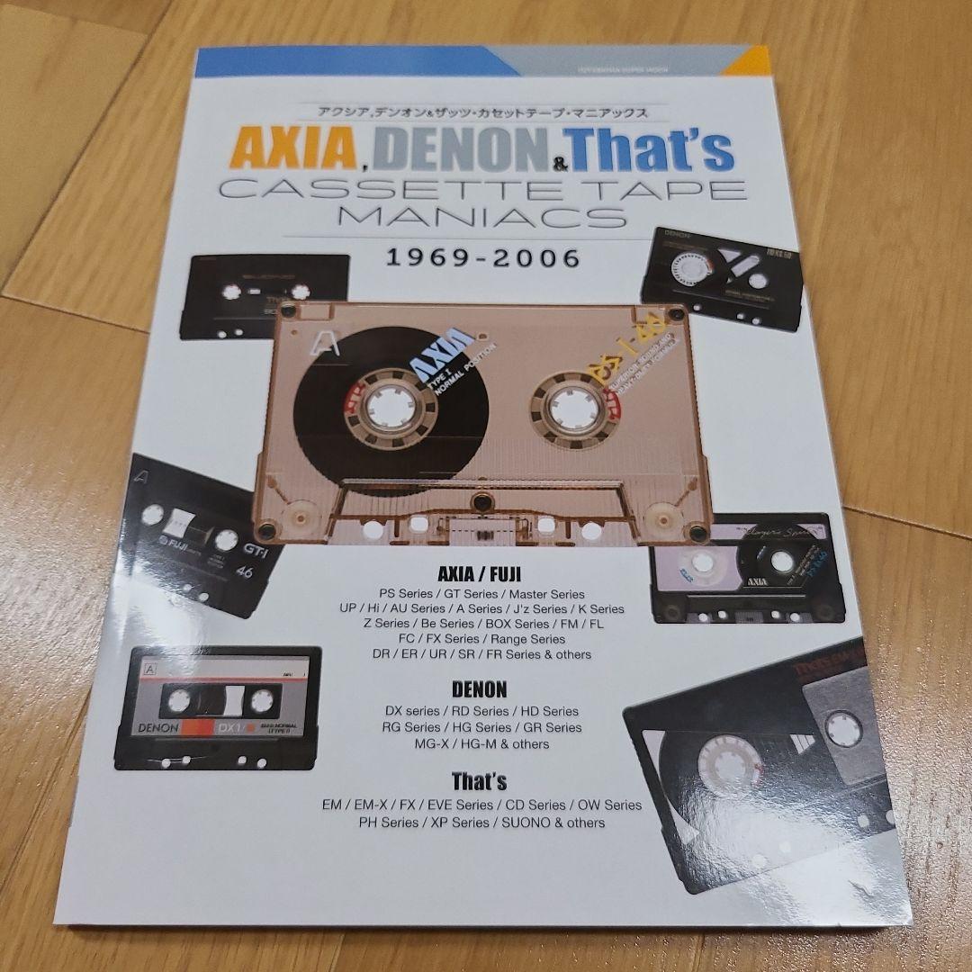 カセットテープマニアックス SONY maxell DENON AXIA