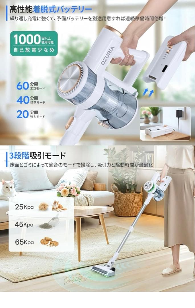 ポトス！OZURIA コードレス掃除機　65000PA LEDタッチパネル