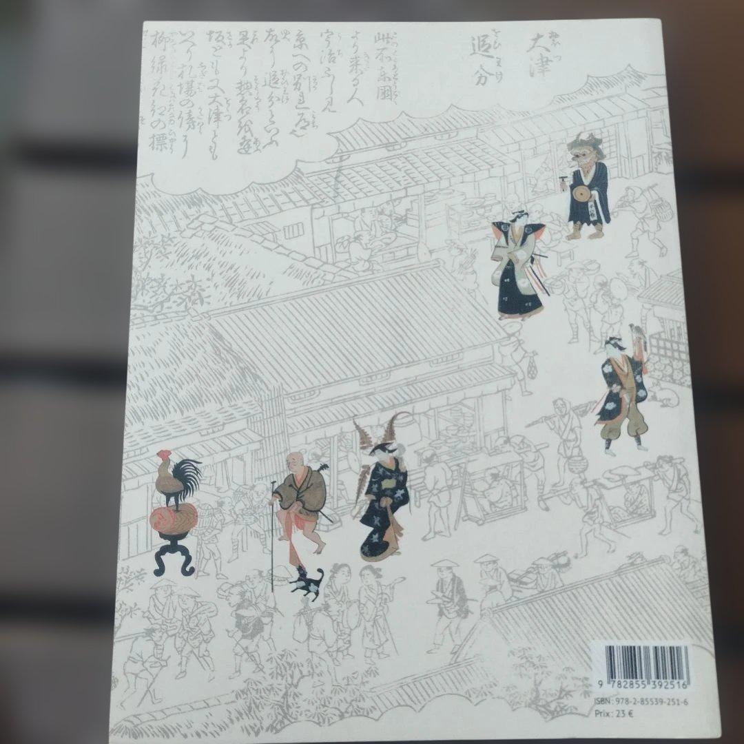 Ōtsu-e: Peintures populaires du Japon