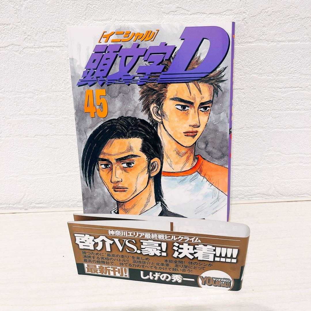美品 頭文字d イニシャルd 全巻 初版 41巻〜48巻 帯付き