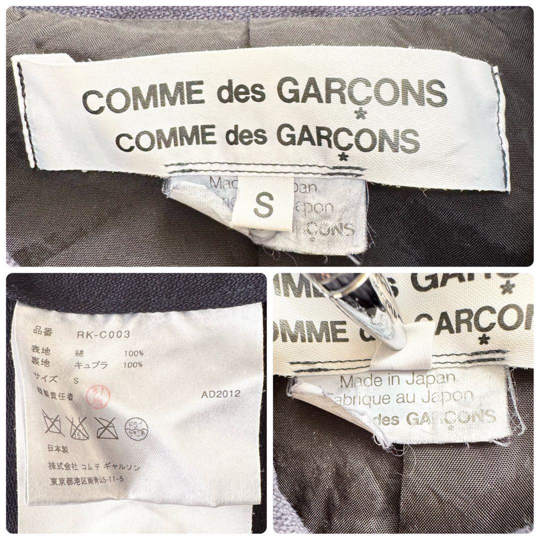 【COMME des GARCONS】コムコム 丸襟 Aラインコート ネイビー