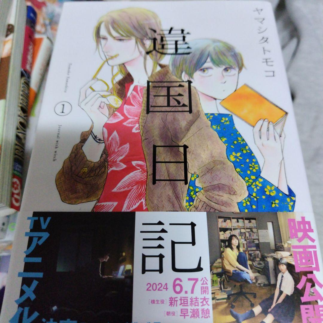 違国日記 全巻