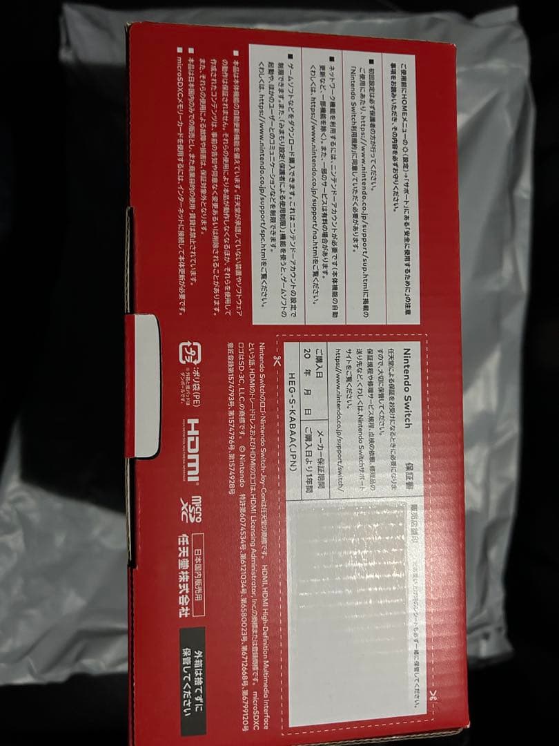Switch 有機EL