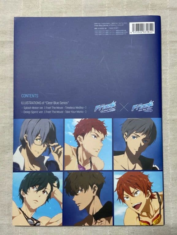 特別版 Free! Clear Blue イラストレーションズ