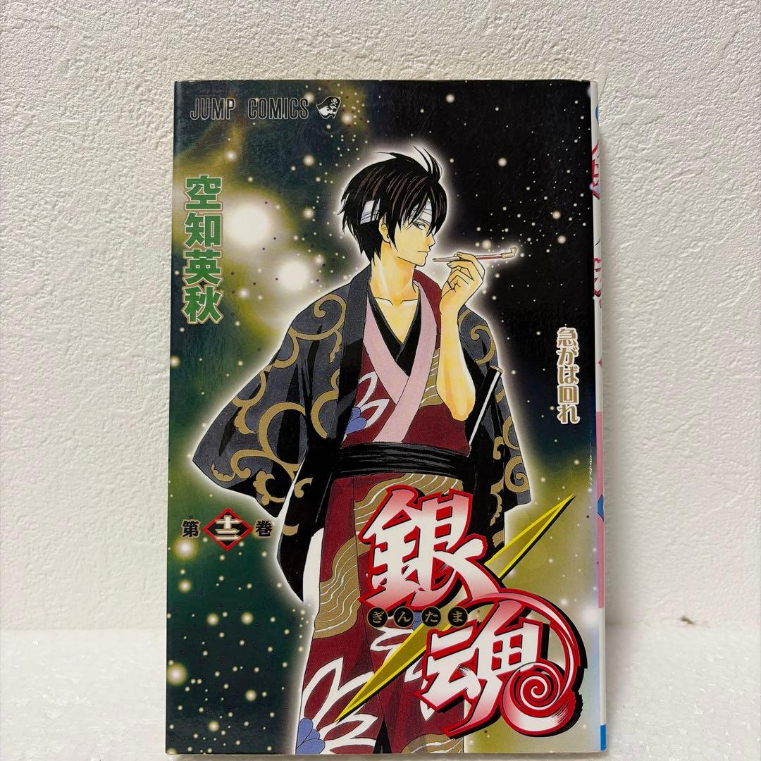【銀魂】【3年Z組銀八先生】特典付きコミック/小説12冊セット（一部新品あり）