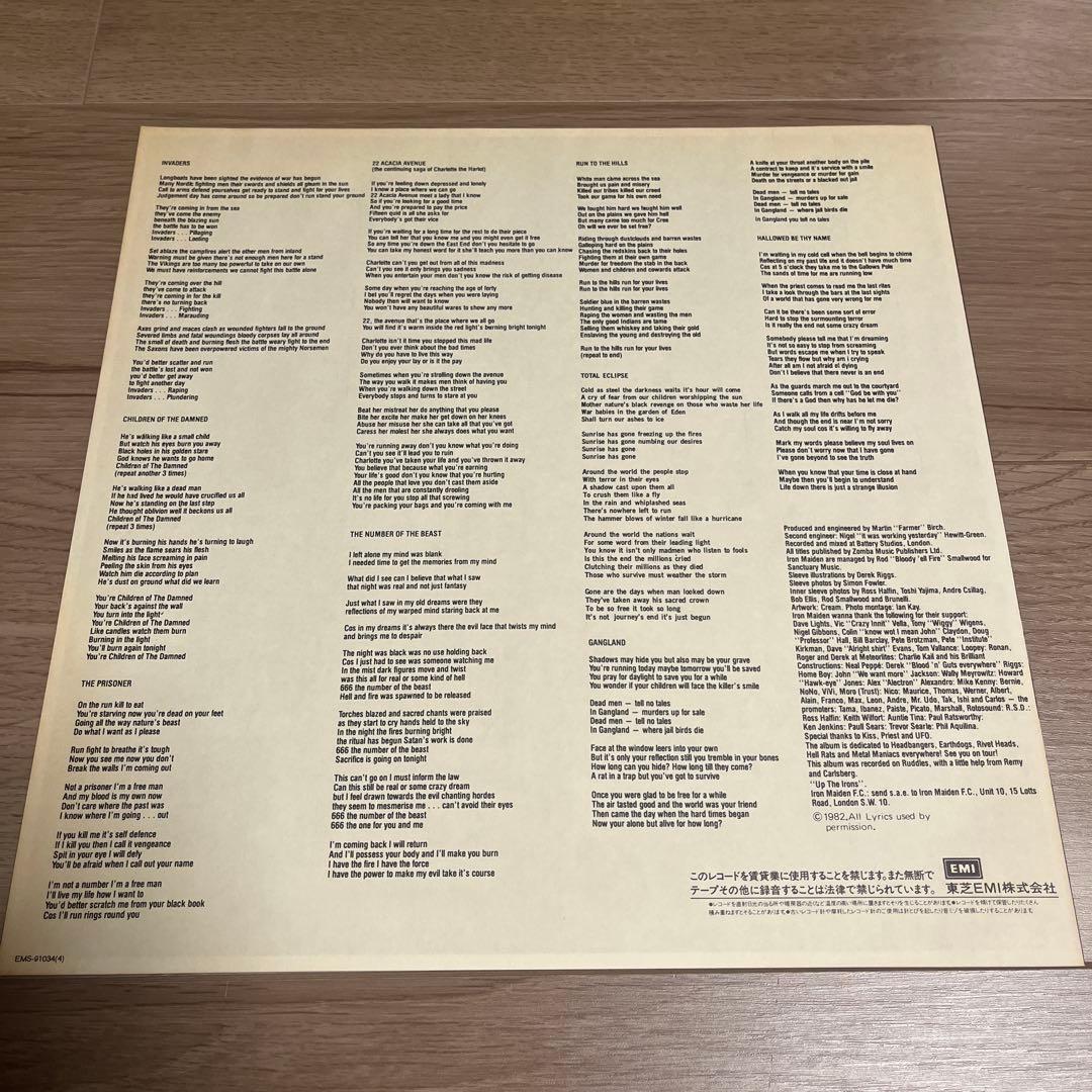 【美品】IRON MAIDEN / アイアン・メイデン　魔力の刻印　レコード
