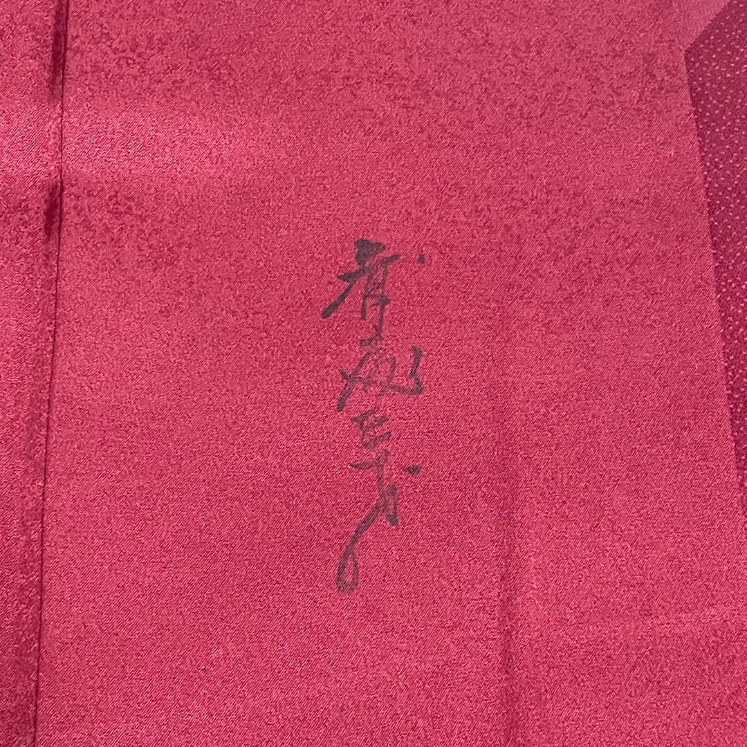 ［振袖］正絹　深い赤　紅　作家物　バラ　鳥　成人式　ママ振り　振り袖　斉藤三才