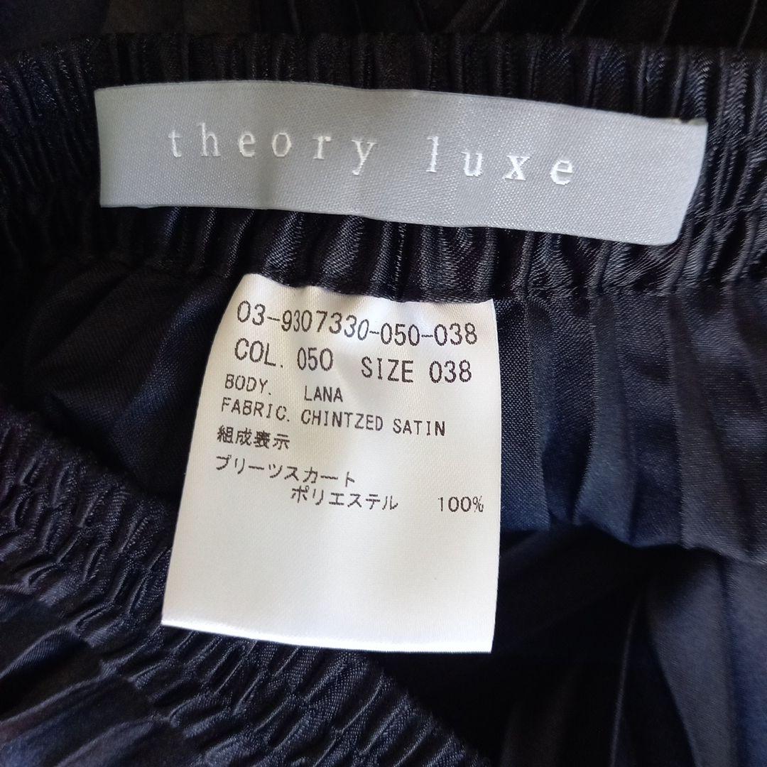 Theory luxe ブラック プリーツスロックスカート革スカート