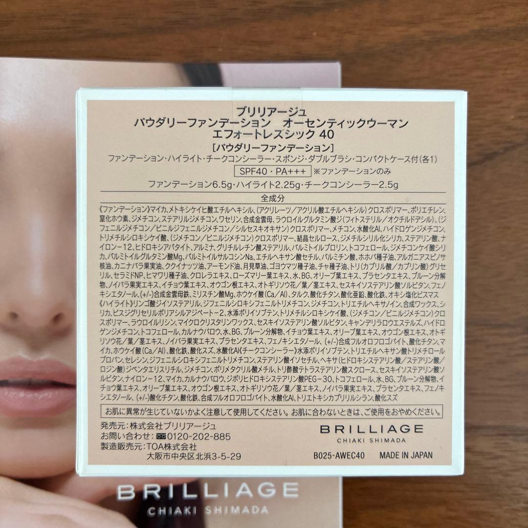 BRILLIAGEパウダリーファンデオーセンティックウーマンエフォートレスシック