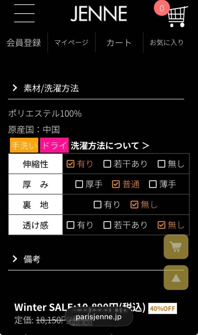 JENNEジェンヌ　ランダムパールニットスカート