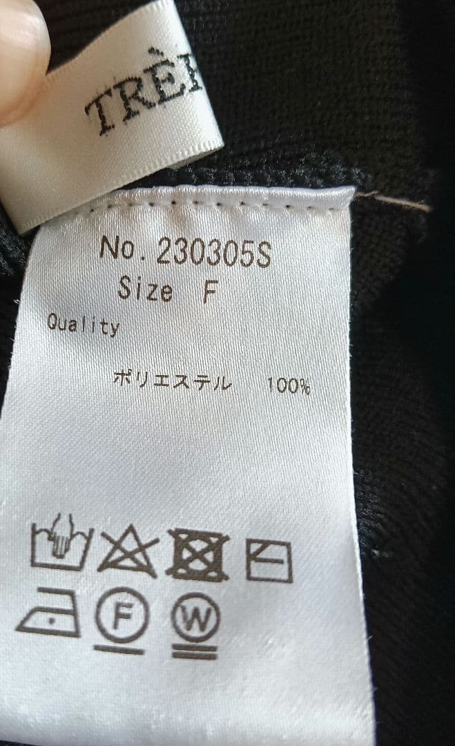 【2/1限定価格】trefle+1 トレフルプラスワン　スワンカーディガン