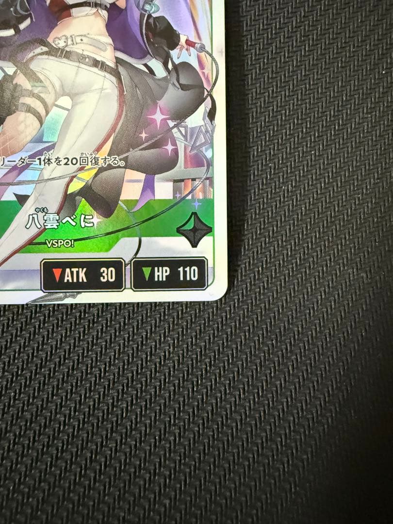 八雲べに LRP Xross Stars クロススターズ　BP02-103