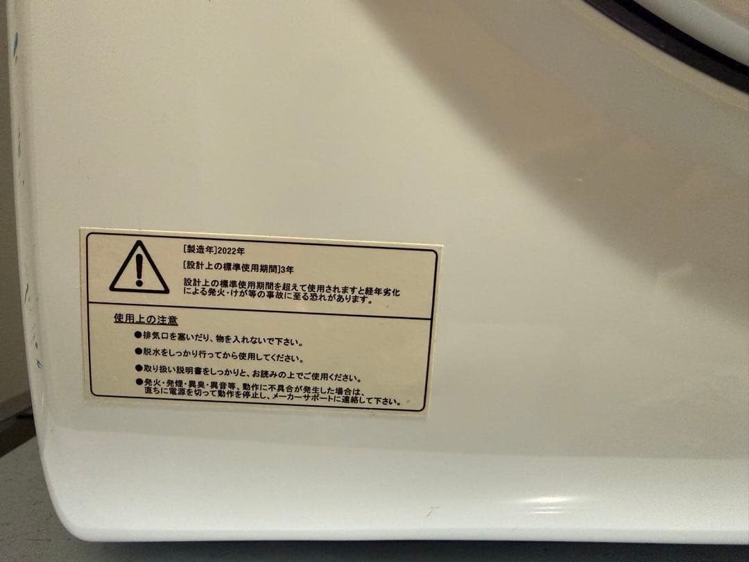 【最安値】MY Wave 小型衣類乾燥機 WARMDRYER3.0