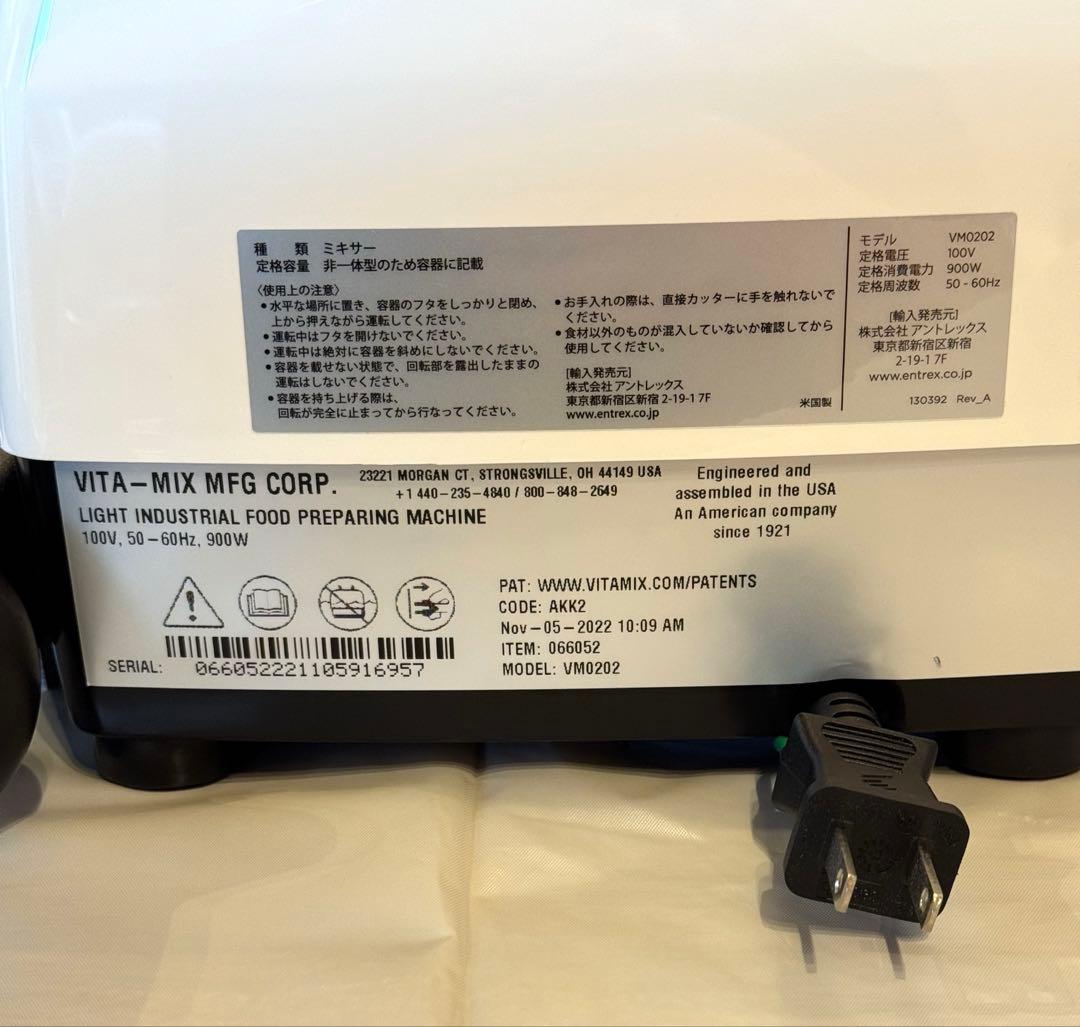 中古美品◾︎Vitamix E320 ホワイト◾︎ VM0202 バイタミックス 白