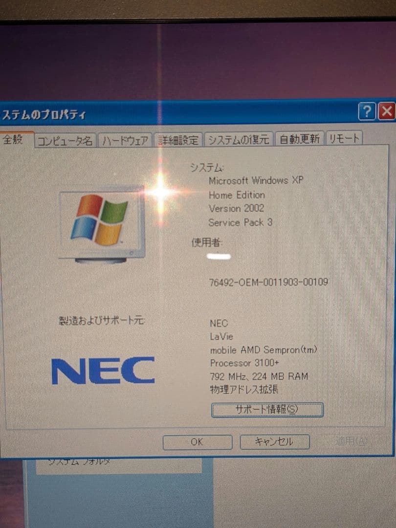 希少 美品 Windows XP ノートパソコン Lavie LL370