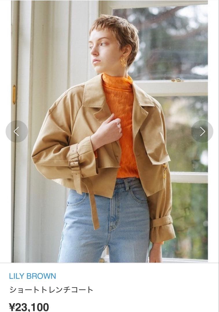 LILY BROWN ベージュ クロップドトレンチコート