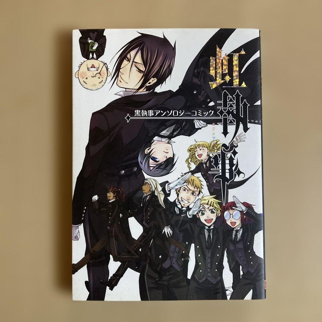 おまけ付き❗️送料無料❗️黒執事全巻1〜35巻＋おまけ 1冊 枢やな