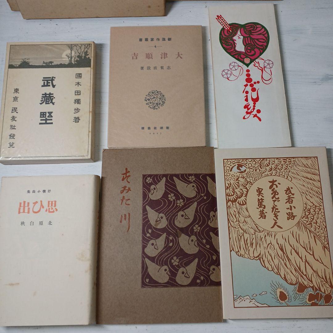 【古書】新選　名著復刻全集　近代文学館　昭和47年 昭和49年 本 26冊