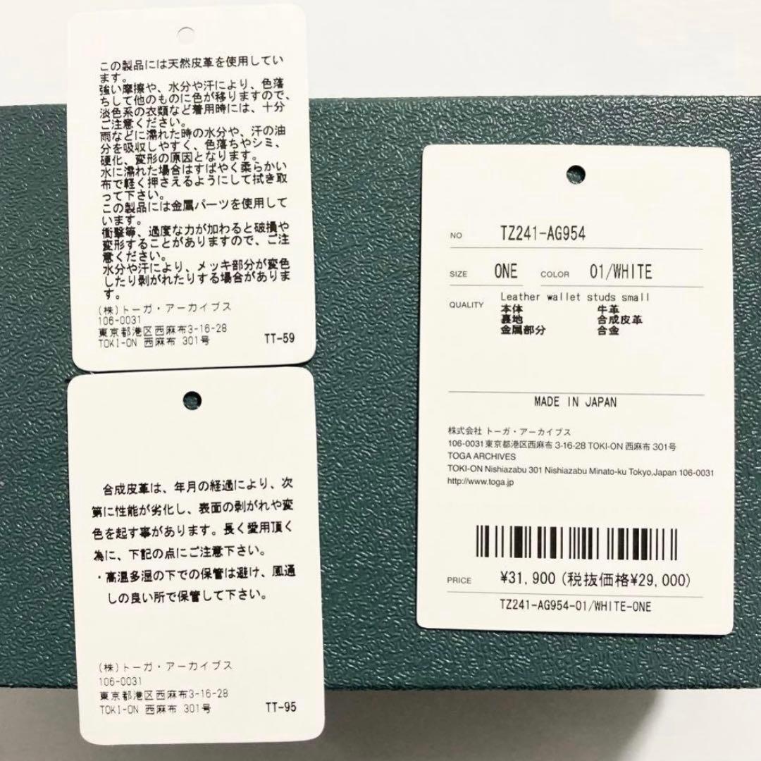 新品 定価3.1万円 TOGA レザースモールウォレット ホワイトミニ財布