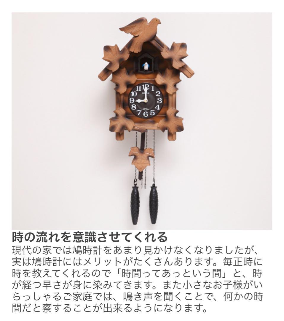 新品未使用）鳩時計　掛け時計　時計　からくり時計