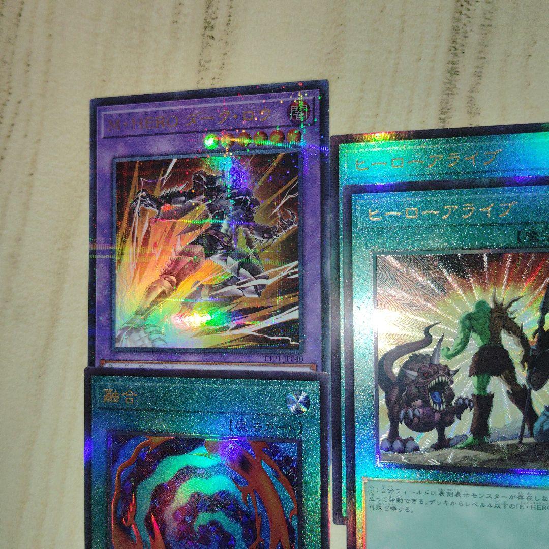 遊戯王　M・HERO ダーク・ロウ 絵違い　ウルトラパラレル　他