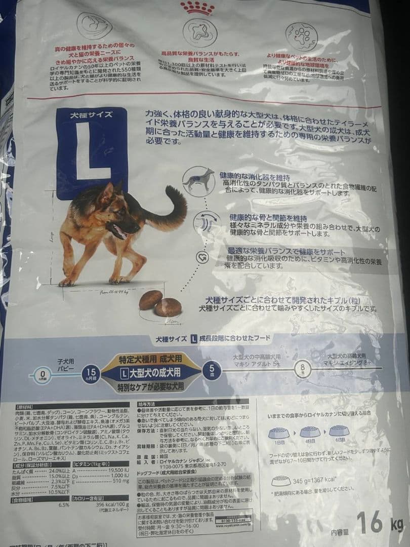  CANIN 　マキシアダルト　16kg