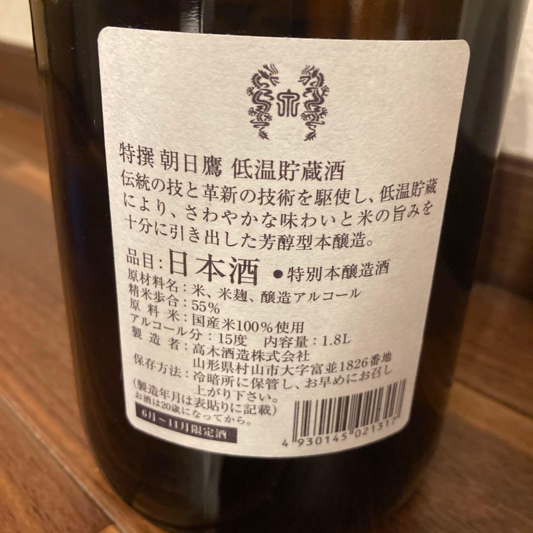 特撰 朝日鷹 低温貯蔵酒 1.8L 25.9瓶詰