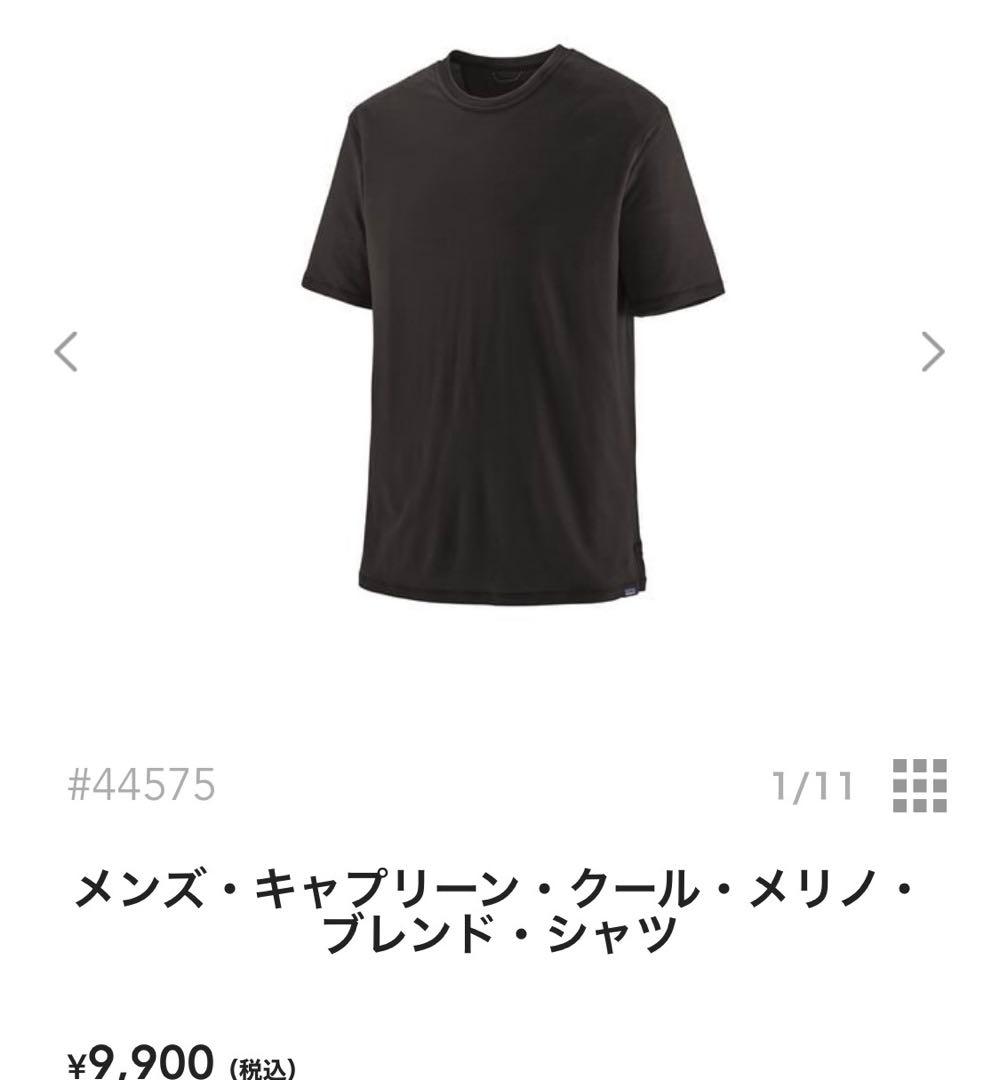 メンズ・キャプリーン・クール・メリノ・ブレンド・シャツ