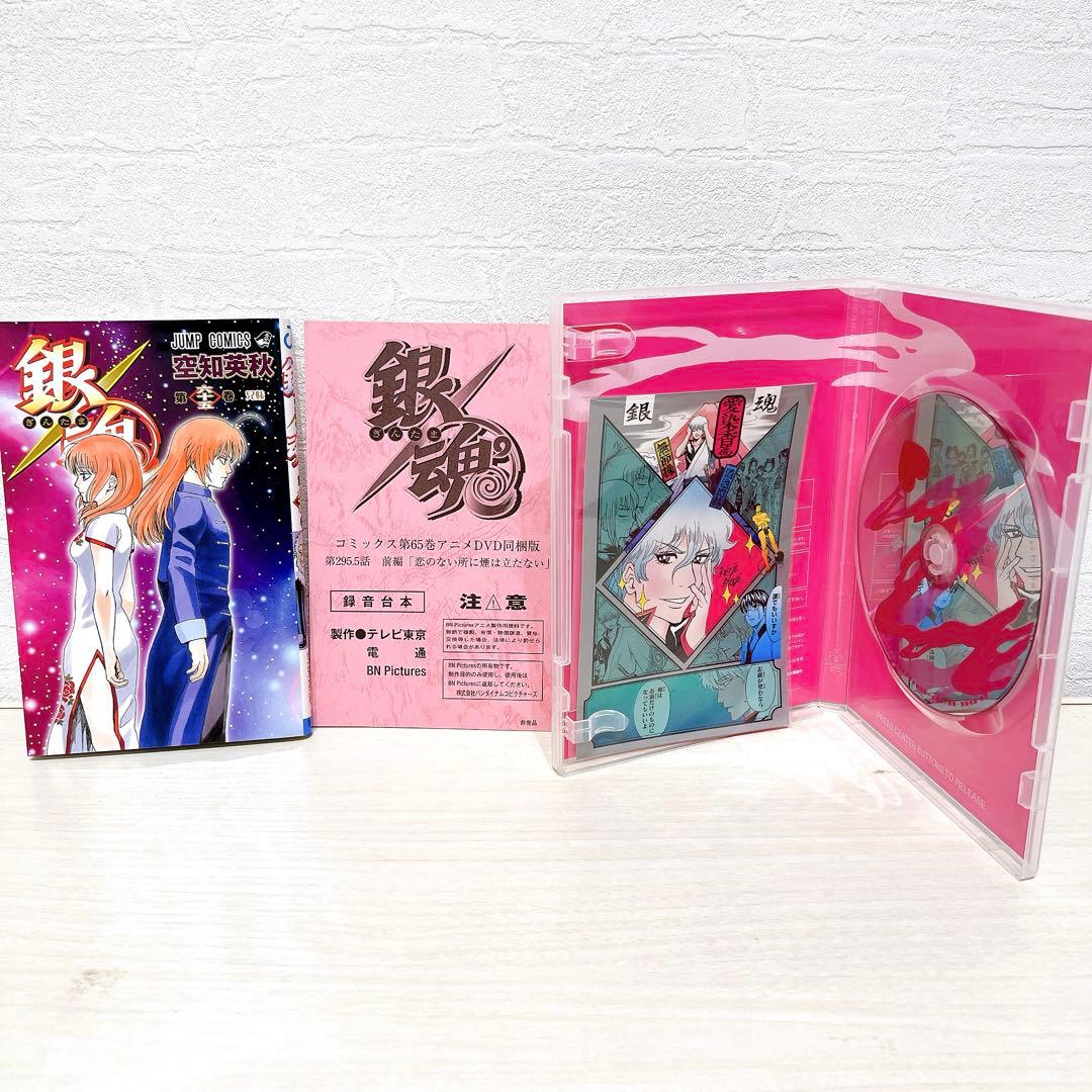 銀魂 65巻 66巻 アニメ DVD同梱版 初版