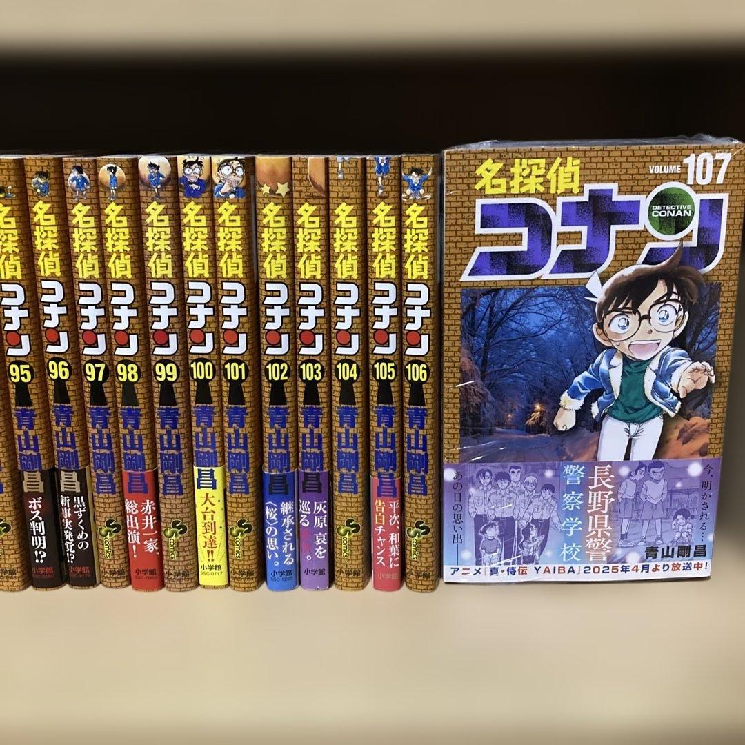 おまけ付き❗️送料無料❗️名探偵コナン全巻1〜107巻＋おまけ5冊 青山剛昌